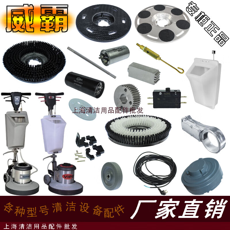 Weiqi Weiqi floor washing machine accessories single wiper aluminum sleeve bracket adjustment seat round tooth insert gear long pull rod water tank buckle