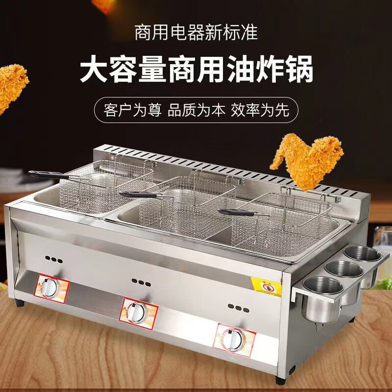 Yushang fryer outdoor stall gas Malatang Oden machine large capacity fried skewers fried stove noodle cooker fried chicken steak thickened three pots + fried blue + 2 oden