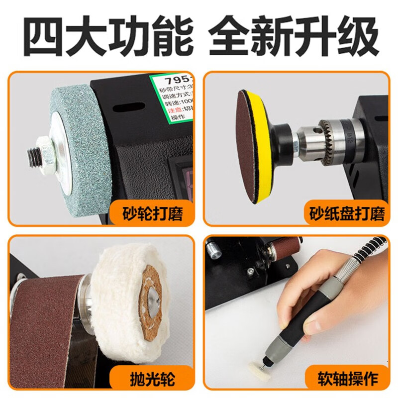 Naibin small belt sanding machine micro electric sharpener mini electric DIY polishing machine grinder fixed angle machine desktop 795 host drill chuck + round sandpaper + sticky plate