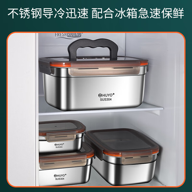 HUYO304 stainless steel lunch box sealed large capacity lunch box with rice food grade refrigerator storage box fruit crisper 2 food grade 304 thick steel 1100ml