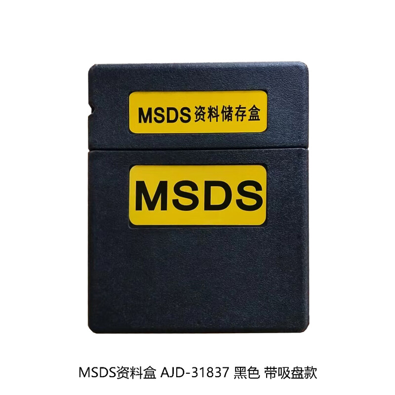 SYSBEL data box WAB001 material data sheet storage box 31832MSDS data collection box 31834 WAB001 SDS