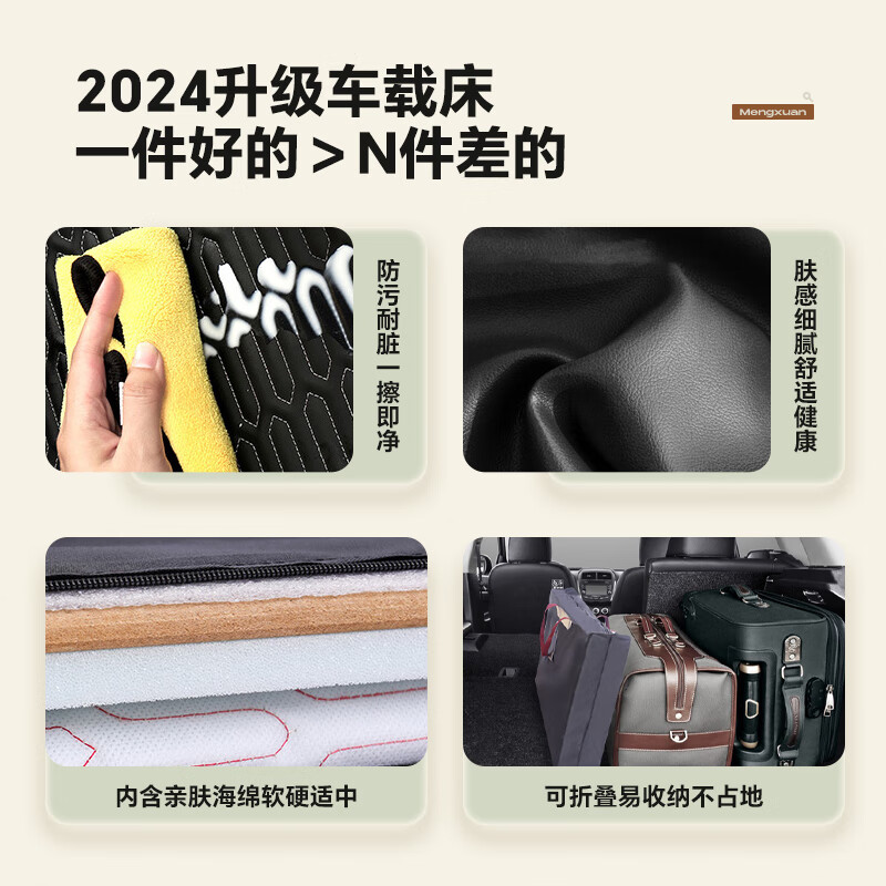 Mengxuan (MENGXUAN) car mattress non-inflatable rear seat foldable sleeping artifact in-car stroller with seat clearance rear sleeping pad 6 open two-seater model-diamond black simple storage inflatable car SUV long-distance self-driving camping mattress