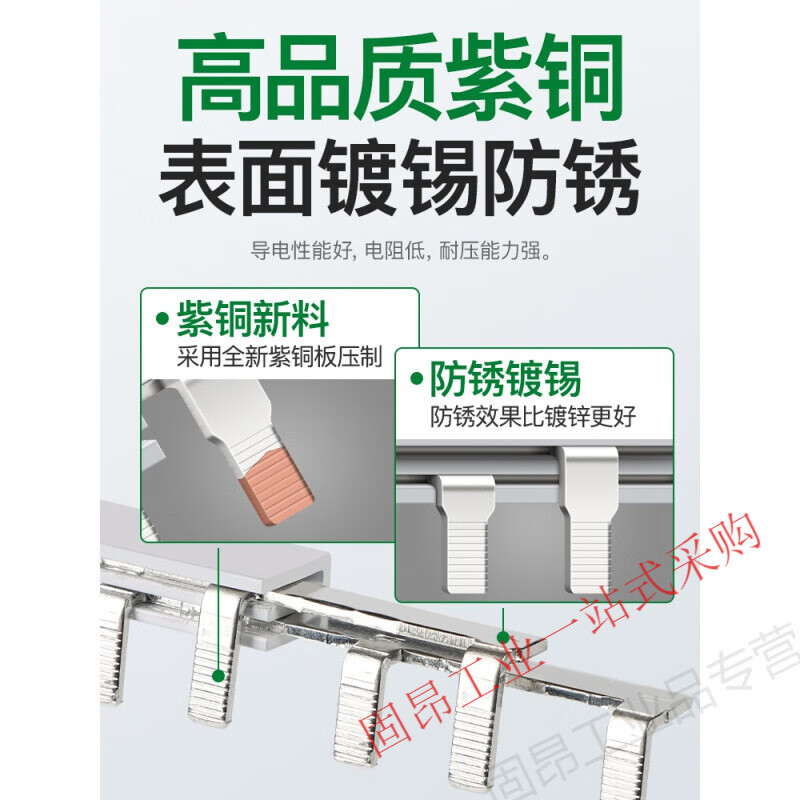 Electrical busbar 2P63A air switch connection row circuit breaker wiring copper row jumper double in and double out national standard copper 2P 32A (1 meter with 27 switches)