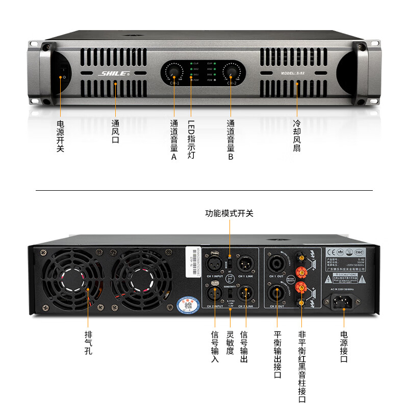 Shile (SHILE) S-62 professional pure power amplifier high power 550W fixed resistance amplifier stage performance conference karaoke OK amplifier professional amplifier