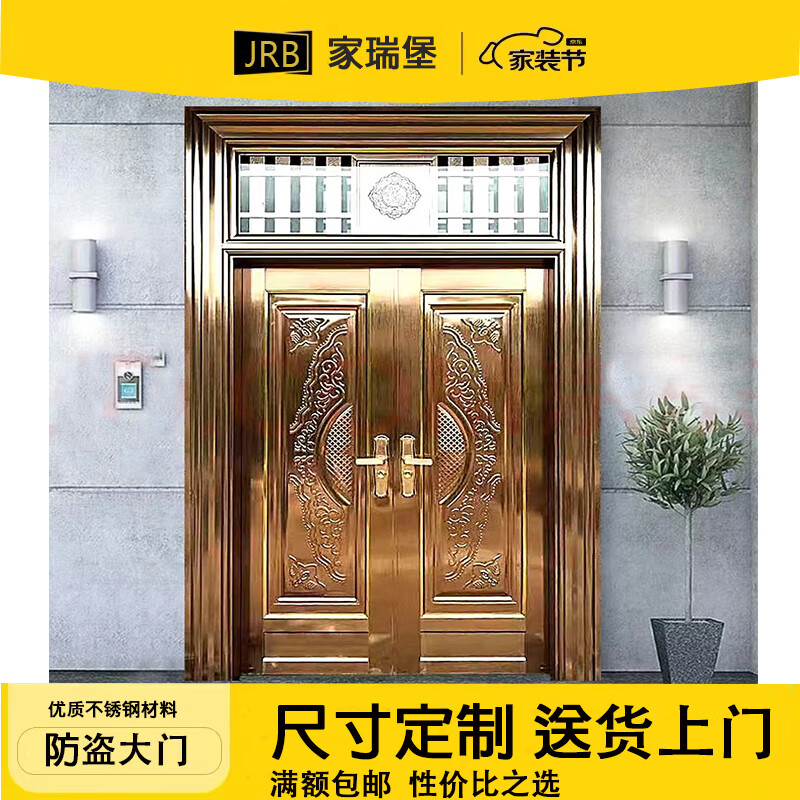 JRB Jiaruibao stainless steel door rose gold double door rural self-built house entrance door home country villa entrance door double door style 13