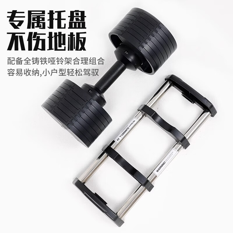 Yimai adjustable dumbbell fitness men's home cast iron electroplated dumbbell combination set strength training equipment precision cast anti-rust one pair/single 24KG