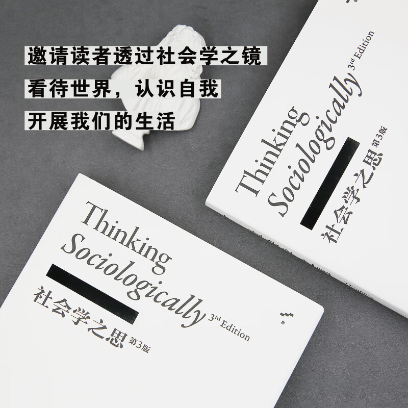 Thoughts on Sociology (3rd Edition) Translated by Li Kang Sociology