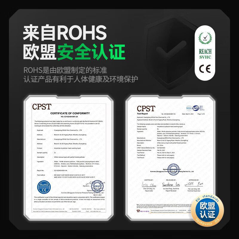 Erha (EH) oil stain hand sanitizer EH-70 oil stain scrubbing industrial oil removal heavy oil black hand whitening hand cleaner 2L/barrel