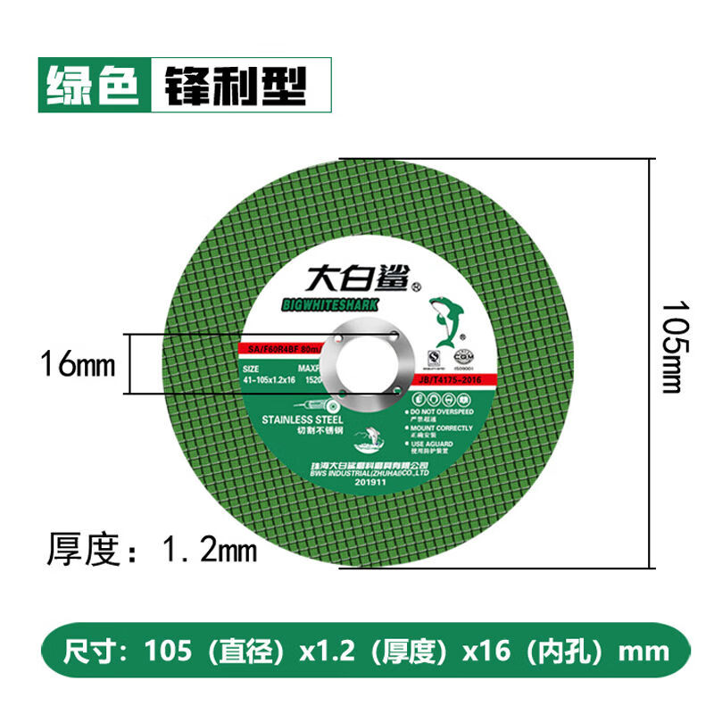 Wen Yijia customized full box of 105 cutting blades, ultra-thin grinding wheel blades, stainless steel metal small slice angle grinder saw blades, 105*1.2*16 double-grid green blades, full box of 800 pieces