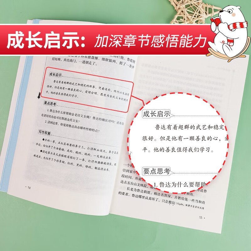 Water Margin Happy Reading Bar Recommended Extracurricular Reading for Fifth Graders The Four Great Classics Water Margin Youth Edition Primary School Edition Accessible Reading Primary School Students Extracurricular Reading Books with Exercises for All Things Review for Fifth Graders
