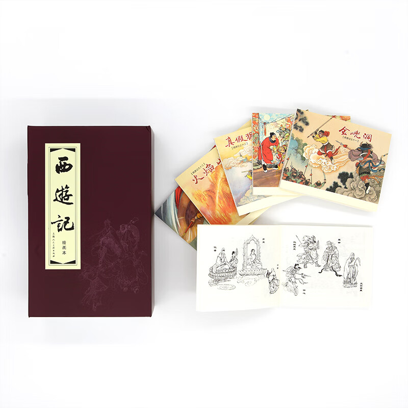 Journey to the West comic book, red envelope, 20 volumes, 64 pages, collection of old editions, nostalgic four classics, complete set of Chinese classical novels, children's stories, picture books, student extracurricular readings, Black Myth Wukong