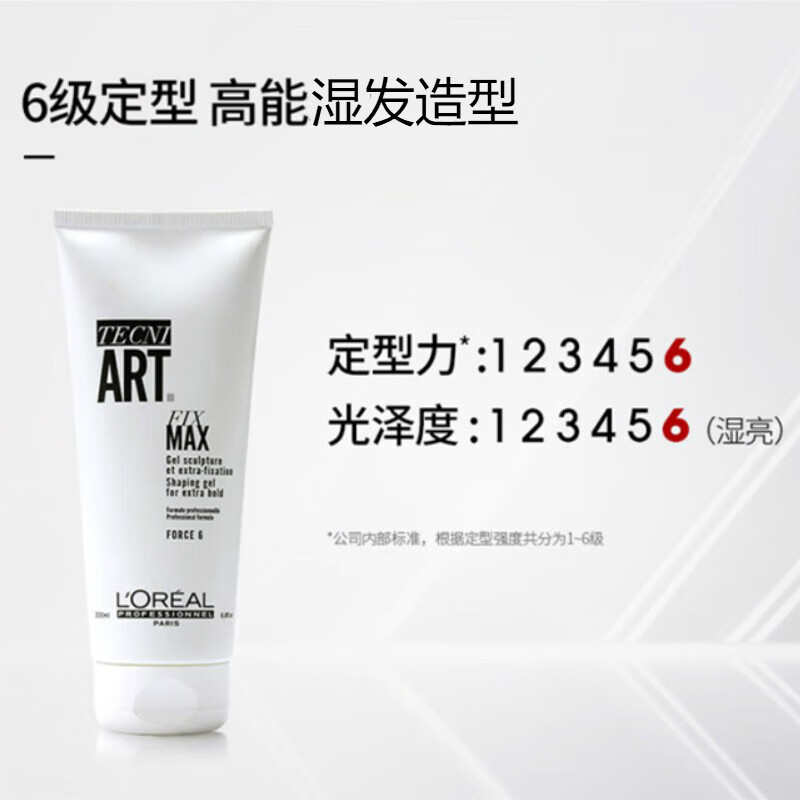 L'Oreal Trilia Hydrating Styling Gel Cream Imported Men's and Women's Strong Styling Oil Head Styling Wet Hair Styling Wax New Hydrating Styling Gel 200mL