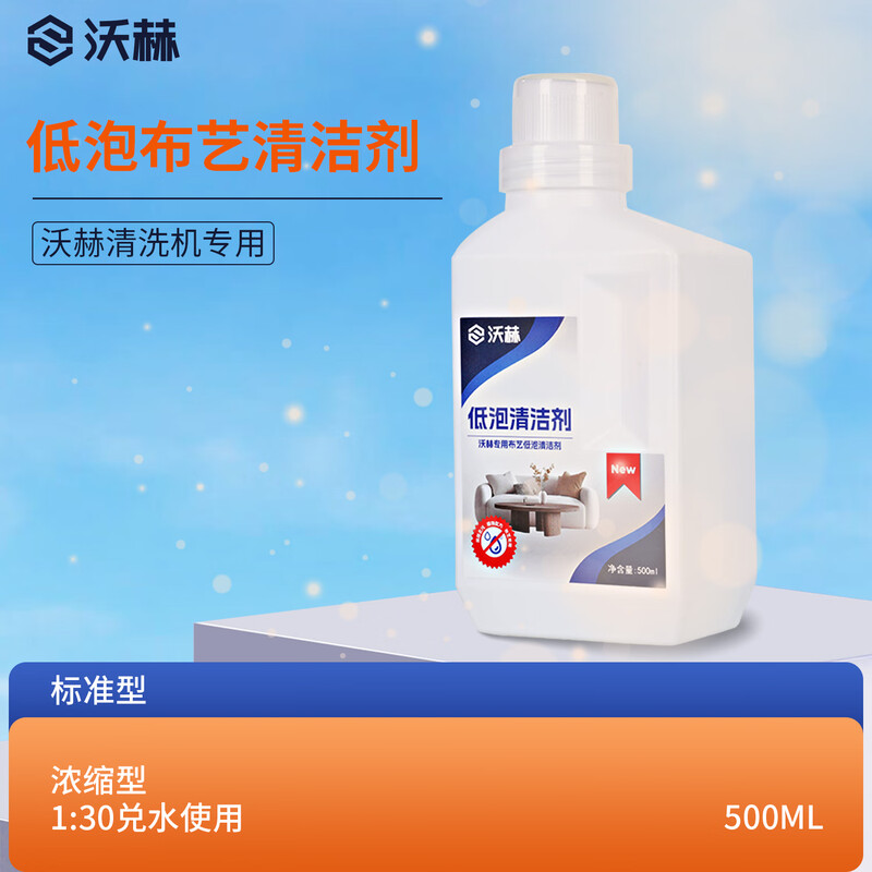 Woch fabric cleaning machine special 1 30 concentrated detergent standard 500ml (1 30 concentrated type)