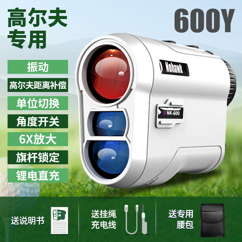 Nohawk outdoor golf rangefinder telescope flagpole locking electronic ruler home outdoor long-distance measuring instrument NKG-600Y golf-specific range measurement/angle + golf + flagpole lock