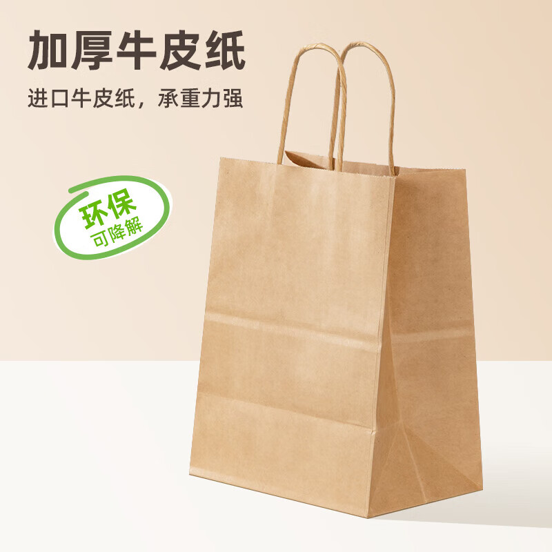 Temeiju disposable kraft paper bag handbag takeaway packaging bag food milk tea packaging bag gift bag medium size 20 pieces