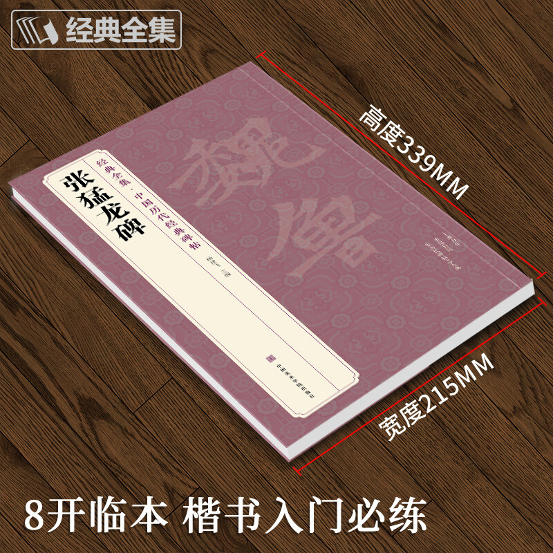 The complete collection of the classic 