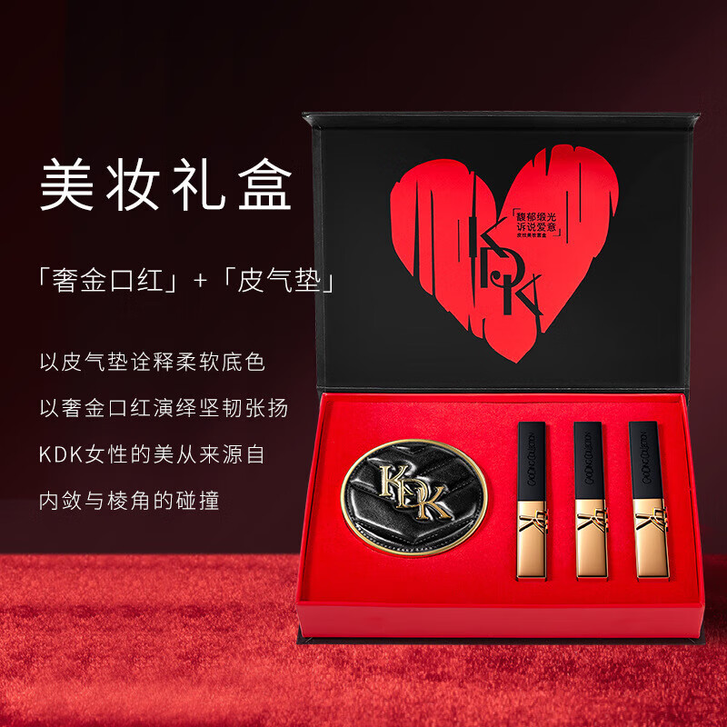 KDK Chinese Valentine's Day gift for girl, girlfriend, wife, lipstick, birthday gift box, cosmetics complete set, lipstick*3+skin texture air cushion