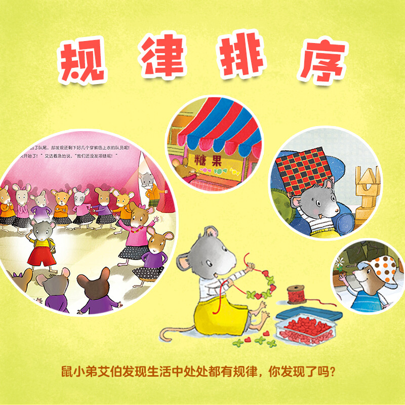 Little Mouse Loves Mathematics Volume 1 for 2-4 years old (all 10 volumes in paperback) comes with interactive game material cards, early childhood mathematics enlightenment picture books, whole-brain development, interesting stories, mathematical knowledge for 3-6 years old, love tree children's book, green and environmentally friendly printing