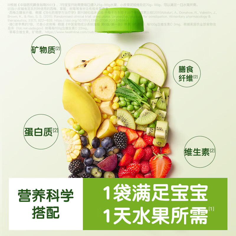 Little Freddie 0 added fruit puree baby food supplement baby fruit puree prune puree banana apple multi-flavor fruit puree full of vitamin C colorful fruit puree 100g*10 bags