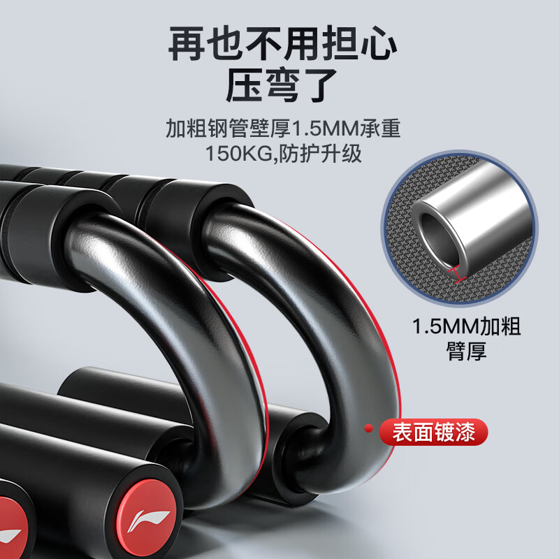 Li Ning (LI-NING) push-up stand, a pair of top accessories, portable fitness chest training board and abdominal muscle fitness equipment