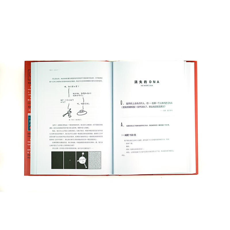 CCTV recommends What if? Those Weird and Worrying Questions (Best-Selling Commemorative Edition) (50 Popular Books, Recommended by Bill Gates) Happy Reading Extracurricular Reading