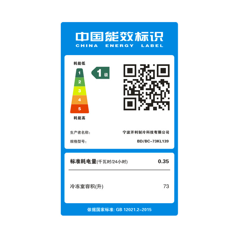 AICHEN small freezer household small frozen fresh-keeping mini refrigerated commercial horizontal freezer single-use breast milk storage cabinet energy saving single temperature 73 liters first-class energy efficiency nationwide joint warranty 73L