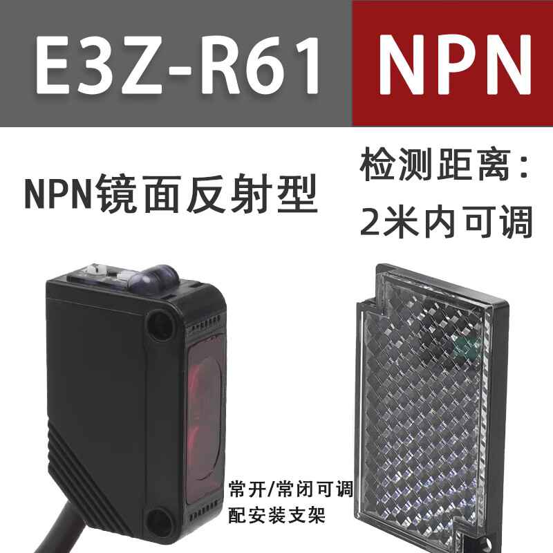 Diffuse reflection infrared through-beam photoelectric switch E3Z-D61 D62 D81 R61 LS61 T61 sensor 24v E3Z-R61 (NPN mirror reflection type) adjustable within 2 meters