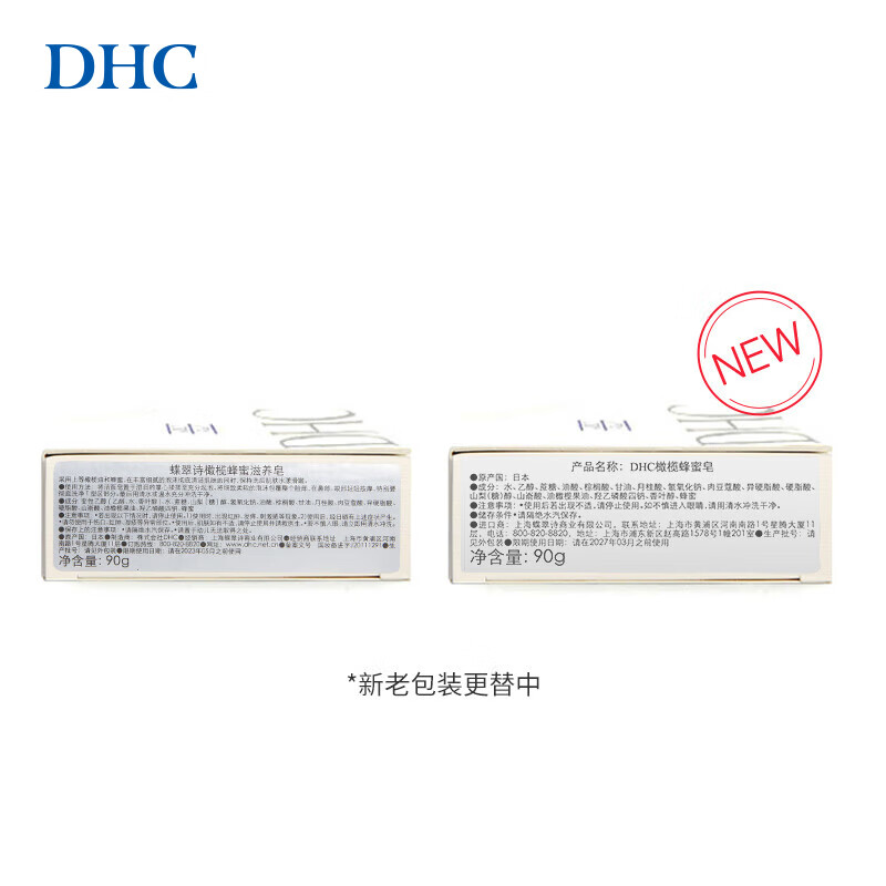 DHC Olive Honey Soap 90g Mild Cleansing Soap Deep Cleansing Facial Soap Thick Foam Cleansing and Nourishing