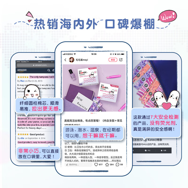 Kotex catheter-type tampons imported from Europe have a slim, smooth cotton core that is easy to push and pull without feeling, swimming sports sanitary napkins, large flow 18 pieces * 3 boxes