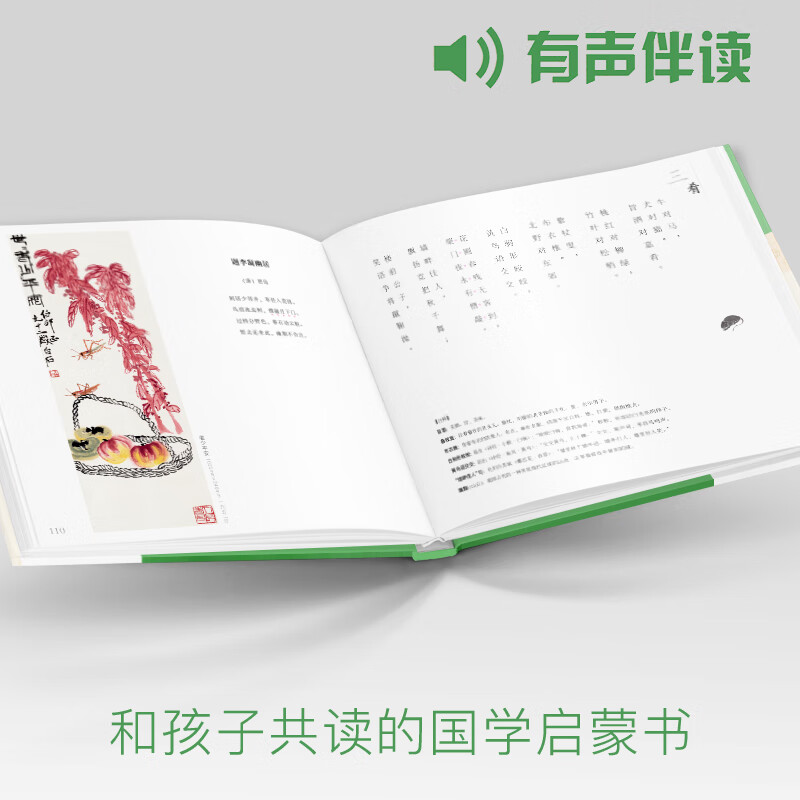 Hardcover 2 volumes <Enlightenment of Rhythm + Li Weng's Rhyme> Illustrated version of Chinese classics phonetic notation by Qi Baishi Complete reading version Kindergarten big character picture book Enlightenment big character genuine book for primary school students
