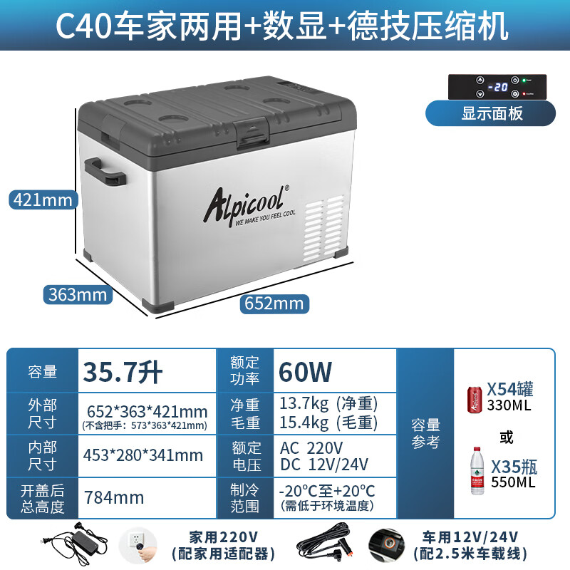 Alpicool car refrigerator C40 car dual-purpose compressor refrigeration and refrigeration dormitory office mini quick-freezing small refrigerator