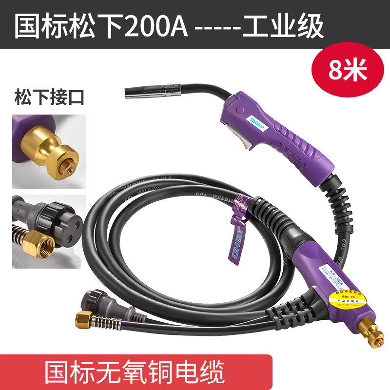 Gas shielded welding gun 200A/350A/500A CO2 carbon dioxide gas shielded welding gun Secondary shielded welding gun Industrial grade 350A type 8 meters