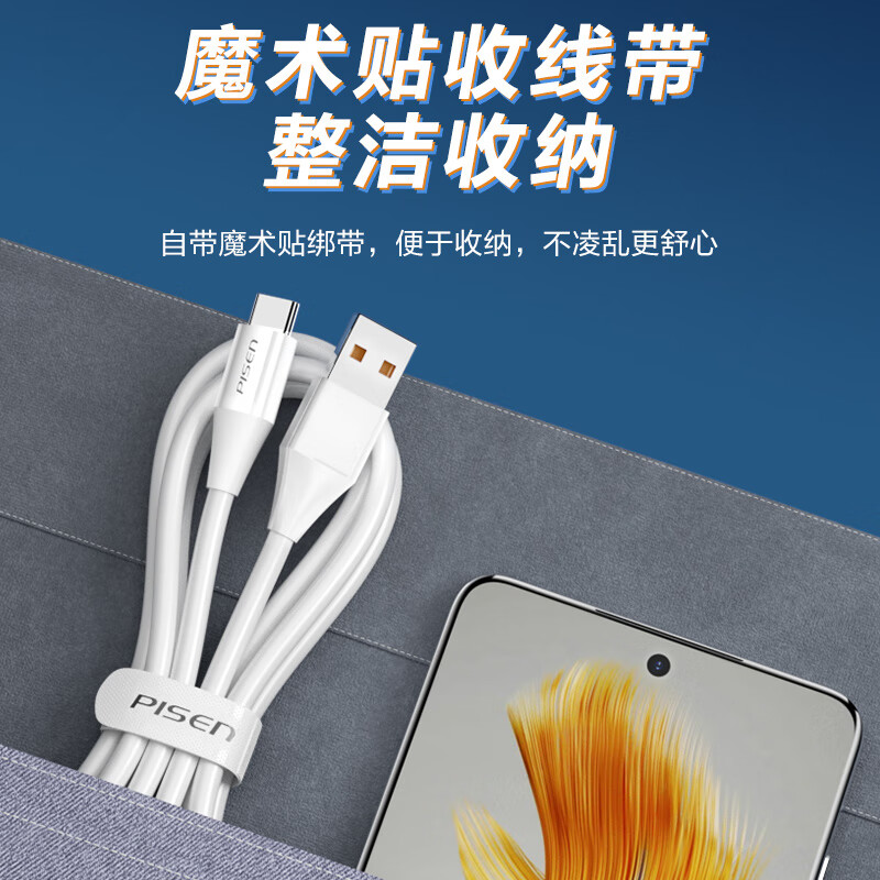 Pinsheng Type-C data cable 6a/5a fast charging 100W/66W charging cable universal Huawei Mate80pro/Pura7060 Xiaomi oppo Android USB-C mobile phone tablet car