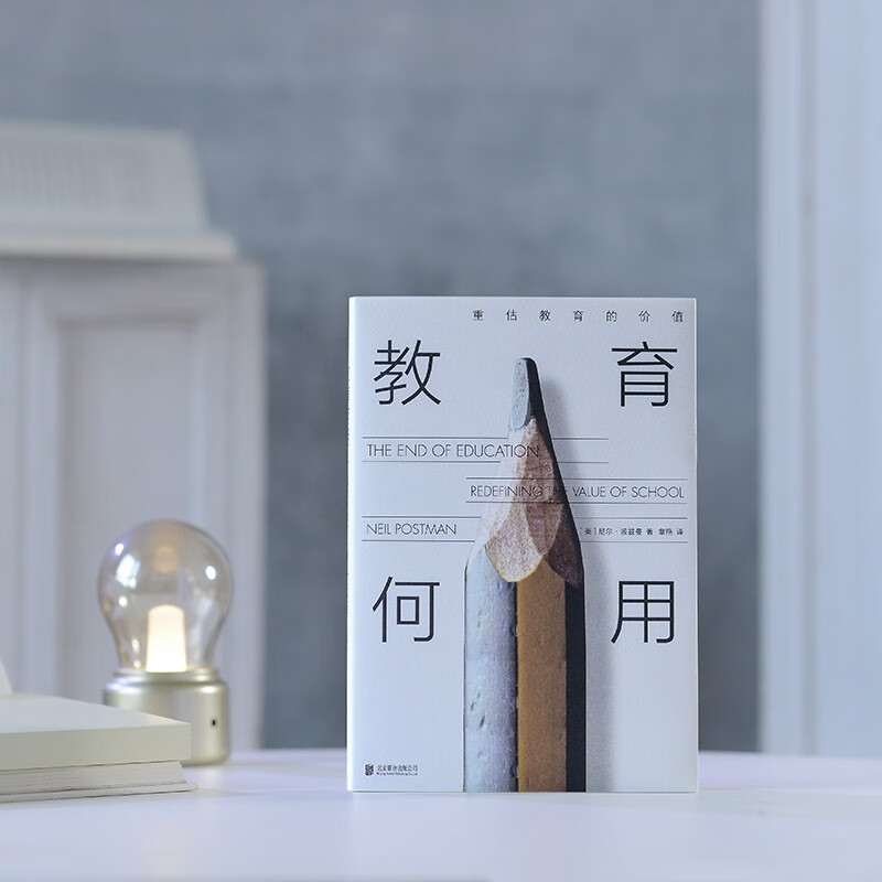 What is the use of education? Revaluation of the value of education