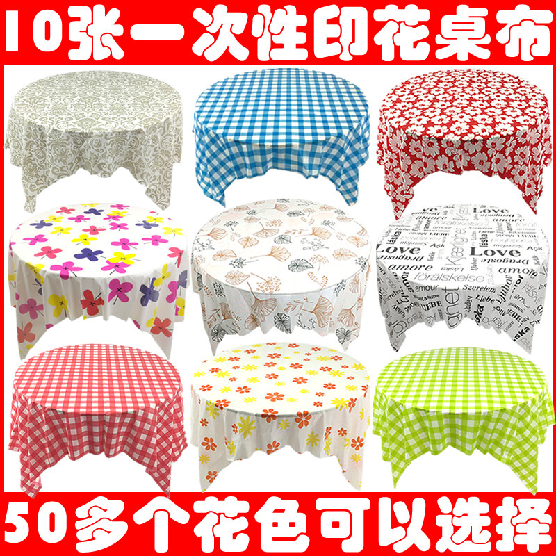 Chuge high-quality 10 pieces 1 meter printed disposable tablecloth thickened plastic tablecloth round table waterproof table mat home tablecloth 10 pieces/bag 2.0X2.0 meters white peony