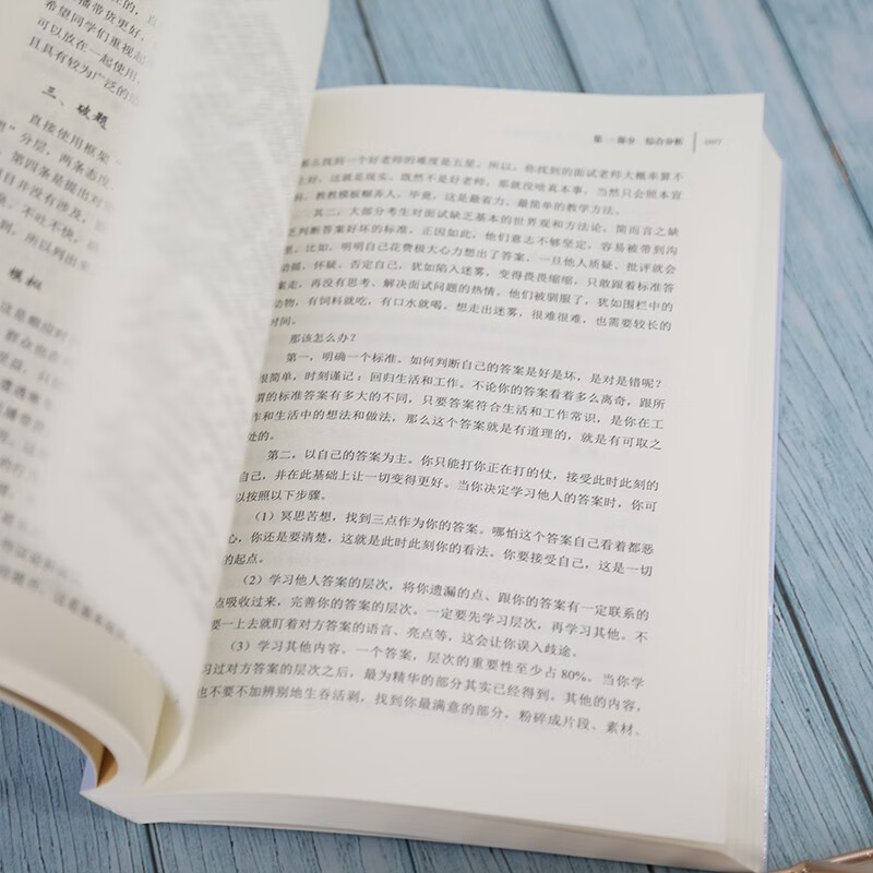 Applicable in 2025 Lao Xia said 100 real questions to prepare for civil servant interviews Tsinghua University Press