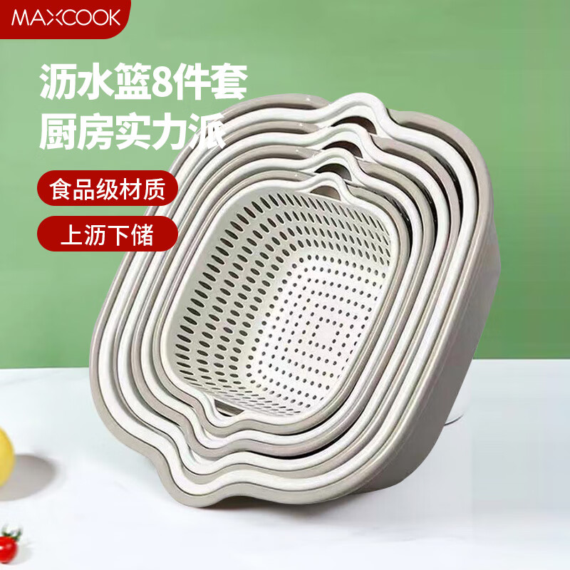 MAXCOOK sink drain basket double-layer thickened sink sieve fruit basket plastic kitchen drain water rice basket set gray and white 8-piece set 4 basins + 4 sieves MCPJ11995L