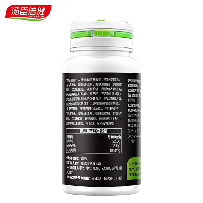 Tomson By-Health L-Carnitine Tea Polyphenols Loaded Leaf Weight Loss Slimming Fat Burning Fat Reduction Men and Women 40 Tablets*1 Bottle Recommended to Buy 3 Bottles