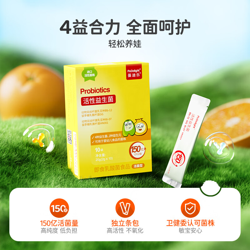 Bodile probiotic powder contains edible probiotics for babies, children and pregnant women, prebiotic bb-12 bifidobacterium