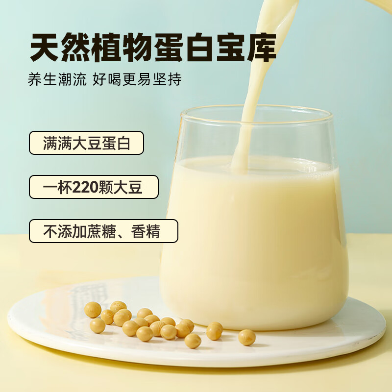 JOYOUNG SOYMILK JOYOUNG SOYMILK 10 pieces of nutritious breakfast low-sweet soy milk powder for students 270g, sweet and mellow flavor * 10 pieces (5 points sweet)