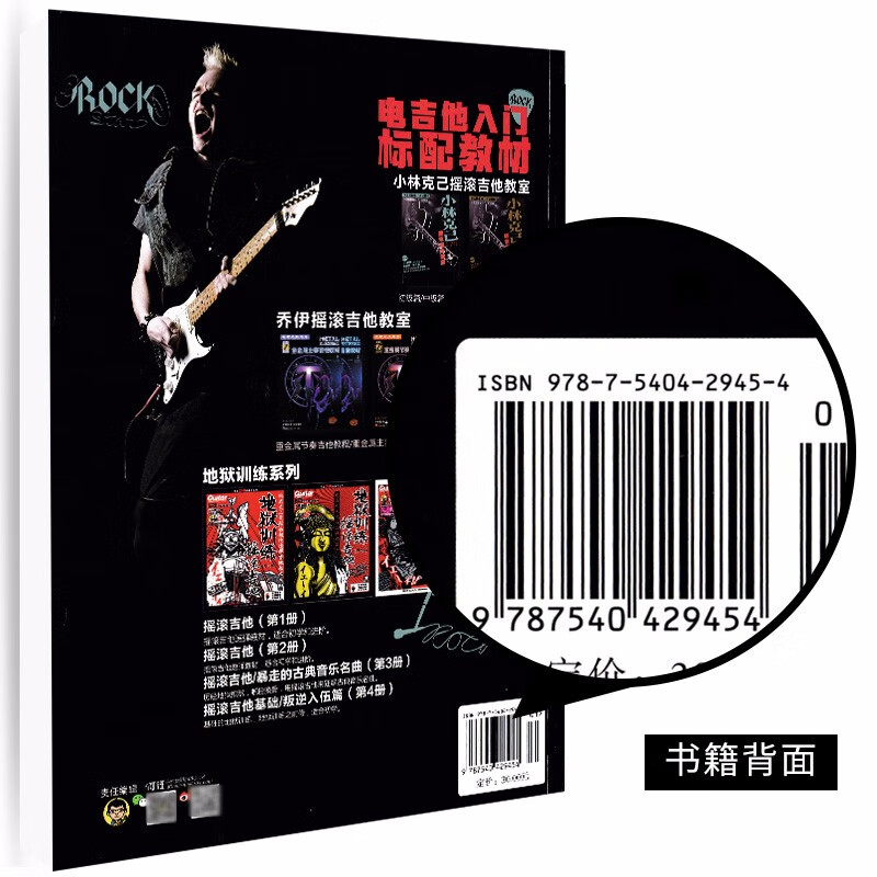 Official and genuine Kobayashi Katsumi's Rock Guitar Classroom Beginner's Edition with CD Basic Etude Textbook for Beginners on Electric Guitar Tutorial Book SOLO National Electric Guitar Training General Textbook Xinhua Bookstore Genuine Picture Book