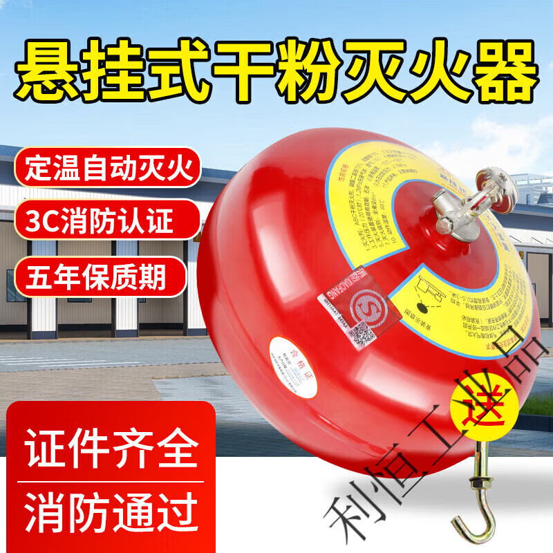 Customized hanging dry powder fire extinguishing device Hanging dry powder 4kg fire extinguishing device 6KG heptafluoropropane hanging
