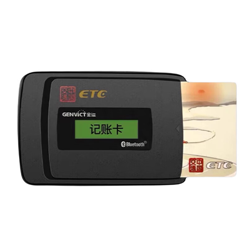 Qianbaitu etc. is free of charge, no service fees, no card, etc. Equipment supports hidden installation of high-speed solar energy, 50% off, insert card ETC, tie Z Alipay to deduct fees