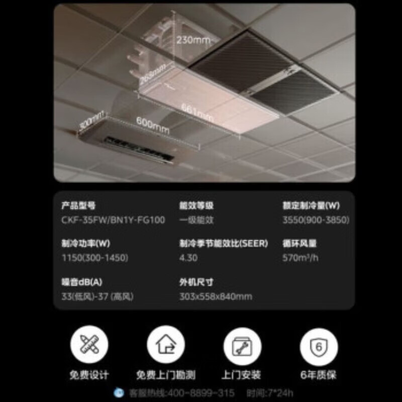 Midea Kitchen Cooling Kitchen Air Conditioner Special Ceiling Type 1.5 HP Inverter New Level Energy Efficiency Oil Smoke Prevention Large Cooling Capacity Household Air Conditioner Kitchen Special Energy Saving Large 1.5 HP First Class Energy Efficiency Embedded Gray Model