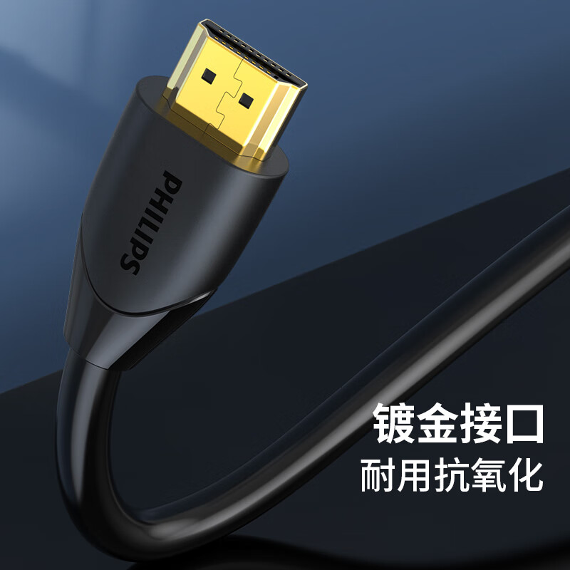 Philips (PHILIPS) HDMI cable version 2.0 4K digital high-definition cable 3 meters 3D video cable engineering grade laptop TV set-top box connected to projection display data cable