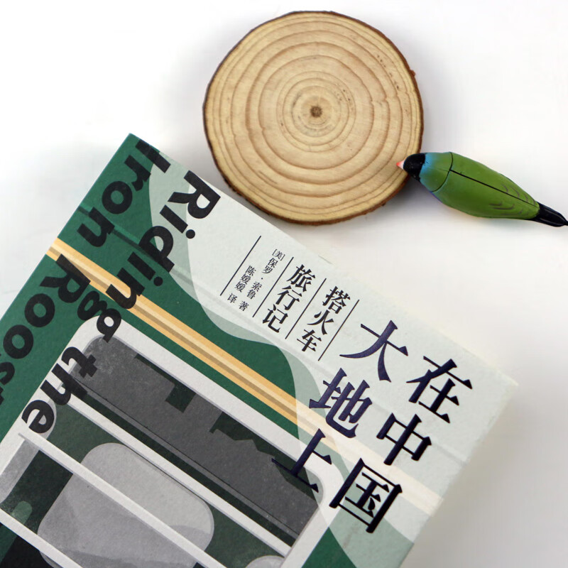 On the Land of China, Travel by Train, Classic Work by Paul Theroux, Godfather of Modern Travel Literature, Observing the Thousands of Features on the Land of China