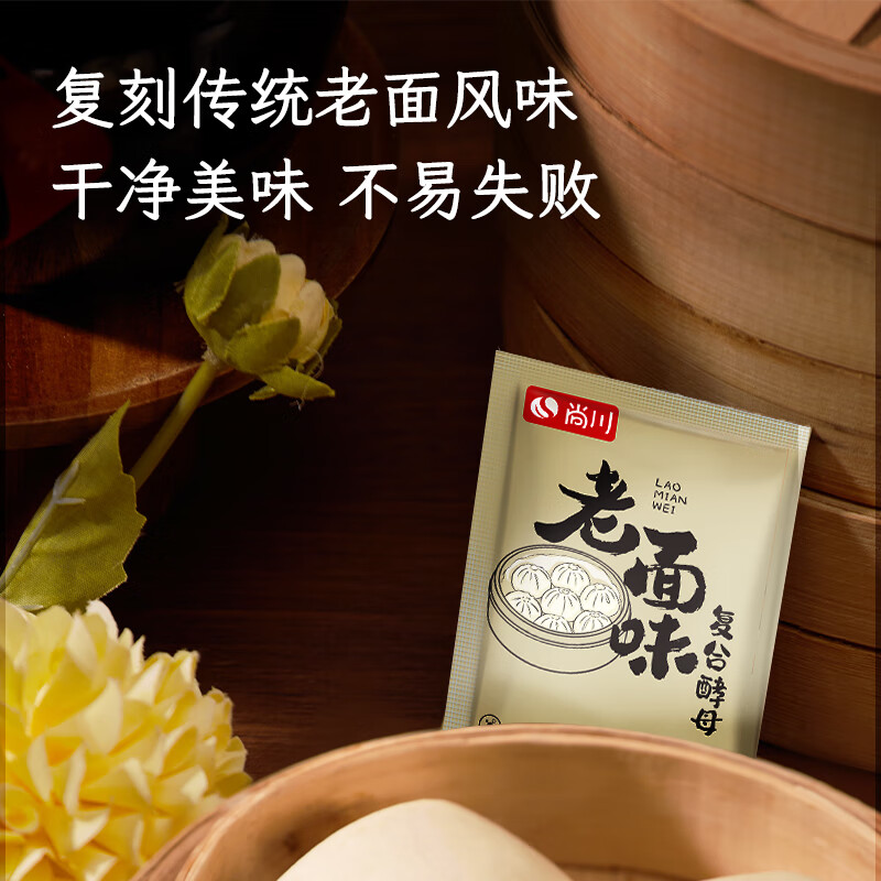 Highly active dry yeast powder, high sugar resistant yeast 5g*10 bags + low sugar 5g*10 bags + old noodle flavor 6g*10 bags