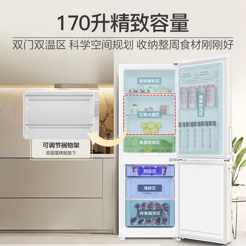 Haier Haier refrigerator double-door air-cooled frost-free household refrigerator small new level energy efficiency smart energy-saving 1-2 people two-door small refrigerator refrigeration and freezing rental dual-use 170 liter air-cooled frost-free/DEO clean flavor fresh-keeping power-saving refrigerator 1.41 meters high