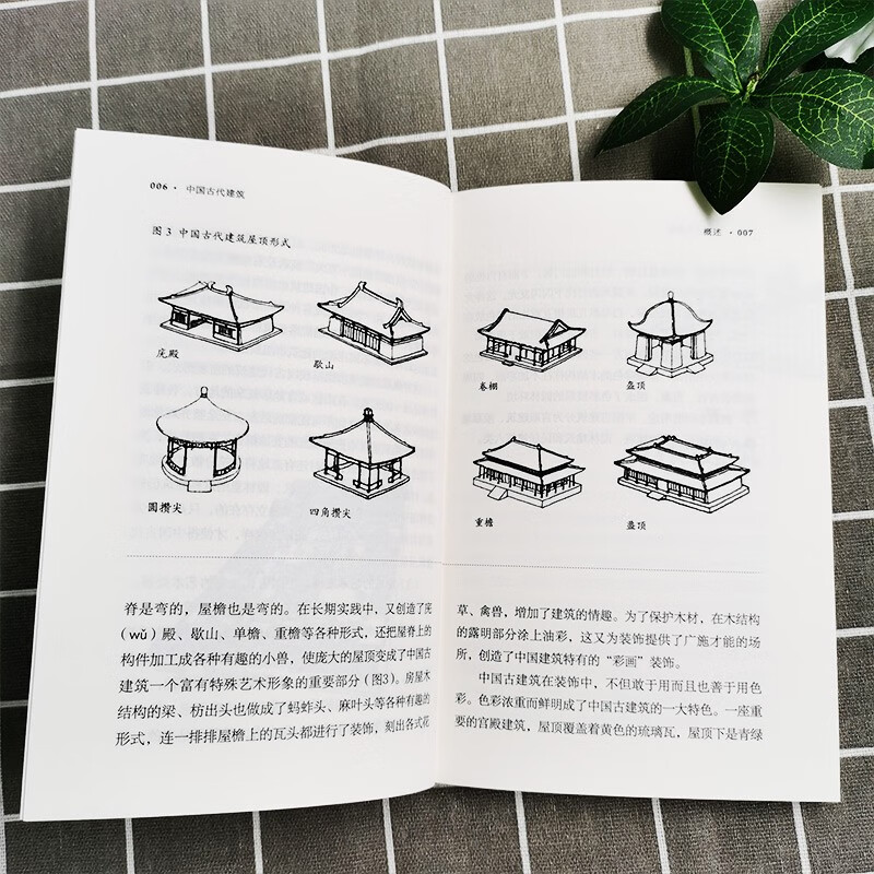 Ancient Chinese Architecture (Revised Edition)