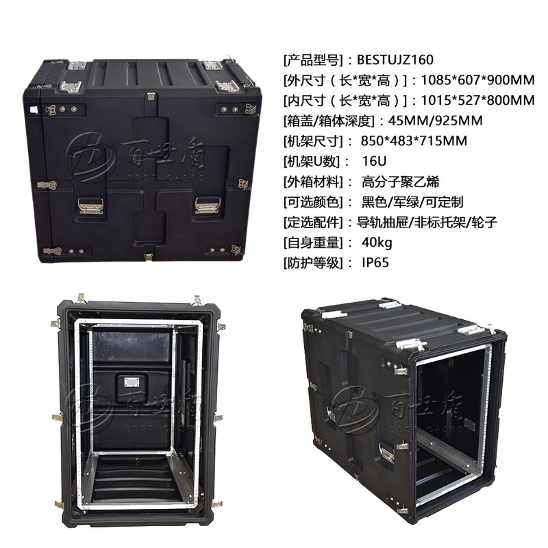Best Shield rotomolding box 16U shock-absorbing rack box air transport box audio and video equipment mobile cabinet box safety three-proof box